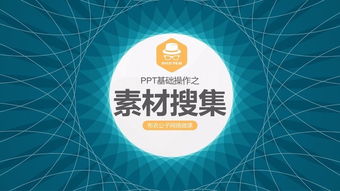 技能086 | 找素材的私密神技及插件下载指南（布衣公子）